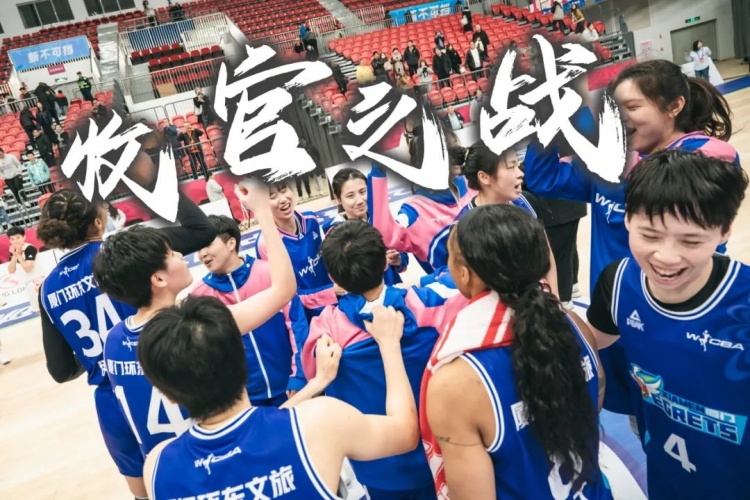  免費(fèi)觀賽！廈門環(huán)東文旅 WCBA 主場(chǎng)收官之戰(zhàn)，等你來(lái)燃爆！
