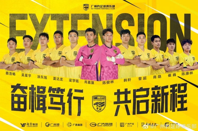  官方：廣州豹續(xù)約梁學銘、曾超、夏達龍、商隱等12名球員