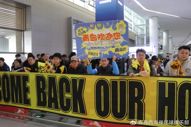  青島西海岸結束冬訓海外拉練，今天中午回國抵達青島