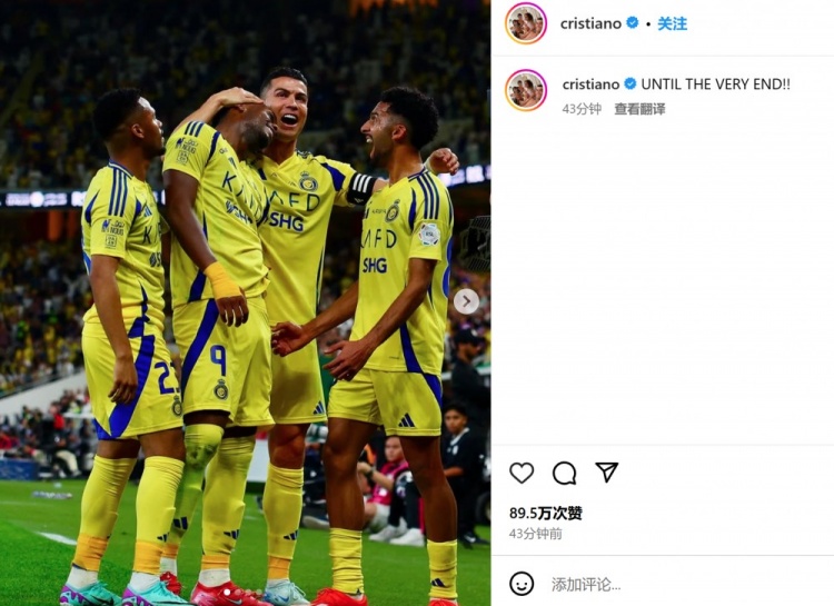  客場3-2險勝勁敵！C羅社媒曬慶祝照：戰(zhàn)斗到最后一刻