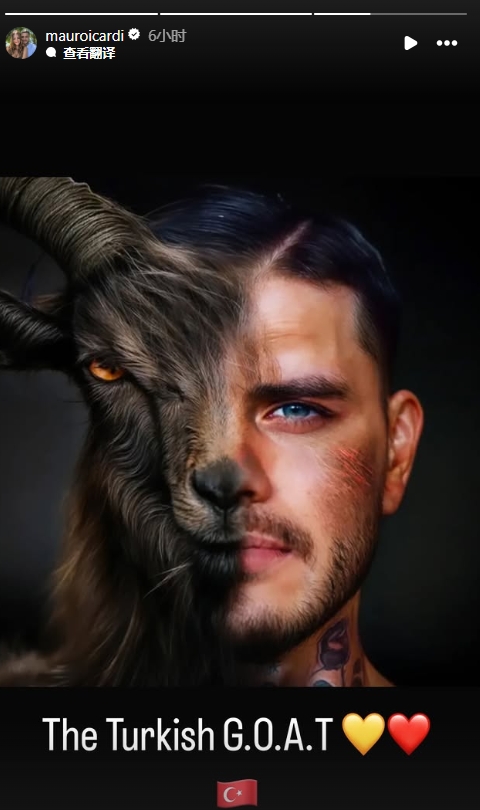  真這么認(rèn)為？穆帥稱伊卡爾迪goat不評(píng)論，二弟曬P圖：土耳其goat