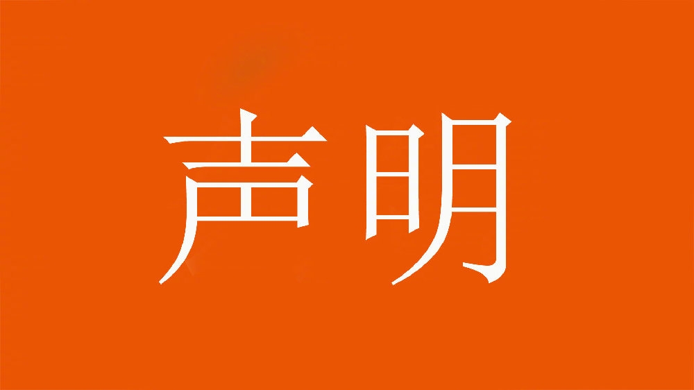  球迷舉不當(dāng)照片！泰山官方：永久禁止主場觀賽，公安已依法處理
