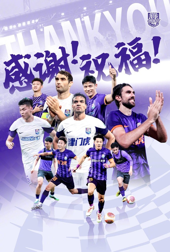  官方：于洋、明天、韓鵬飛、孔帕尼奧、什科里奇等10人離開津門虎