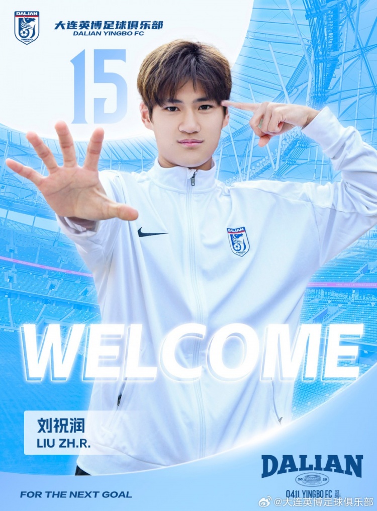  官方：劉祝潤租借加盟大連英博，曾多次入選中國U21、U23國家隊(duì)