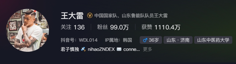  事出突然？泰山賽前幾小時(shí)亞冠退賽，王大雷社媒IP還顯示在韓國
