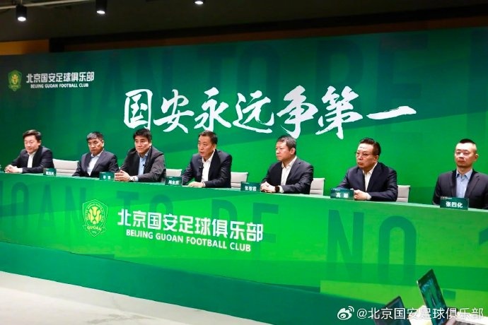  國(guó)安隊(duì)在19日下午舉行了2025賽季動(dòng)員會(huì)，俱樂(lè)部總經(jīng)理李明主持