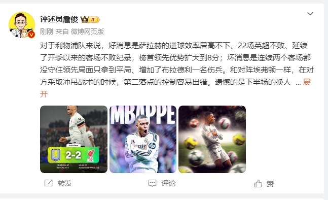  詹?。豪锲謱?duì)維拉拿1分能接受 曼城散架 姆總讓黑子見(jiàn)鬼去吧！