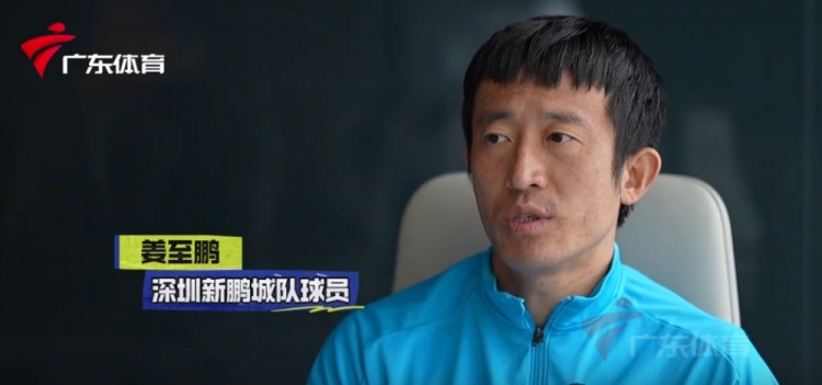  姜至鵬：現(xiàn)在這個年齡賽后恢復(fù)不容易，給年輕球員正向的指引