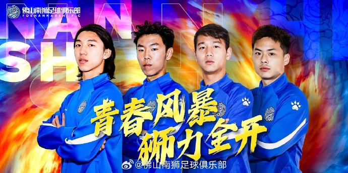  張智豪、化銘燦、劉宗源、鄭鈞蔚租借加盟，獅吼青春風(fēng)暴啟新章