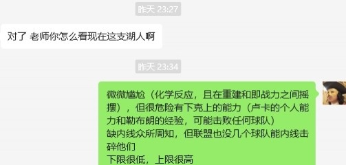 湖人……誰都能贏，誰都敢輸
