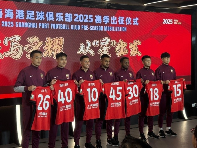  海港舉辦新賽季出征儀式，武磊：海港戰(zhàn)斗力不會因人員變動而減弱