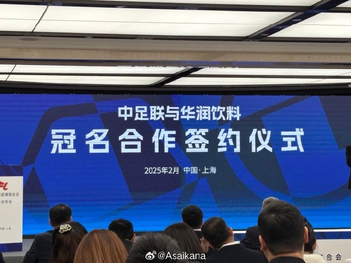  中超、中甲、中乙三級聯(lián)賽首次統(tǒng)一商業(yè)冠名