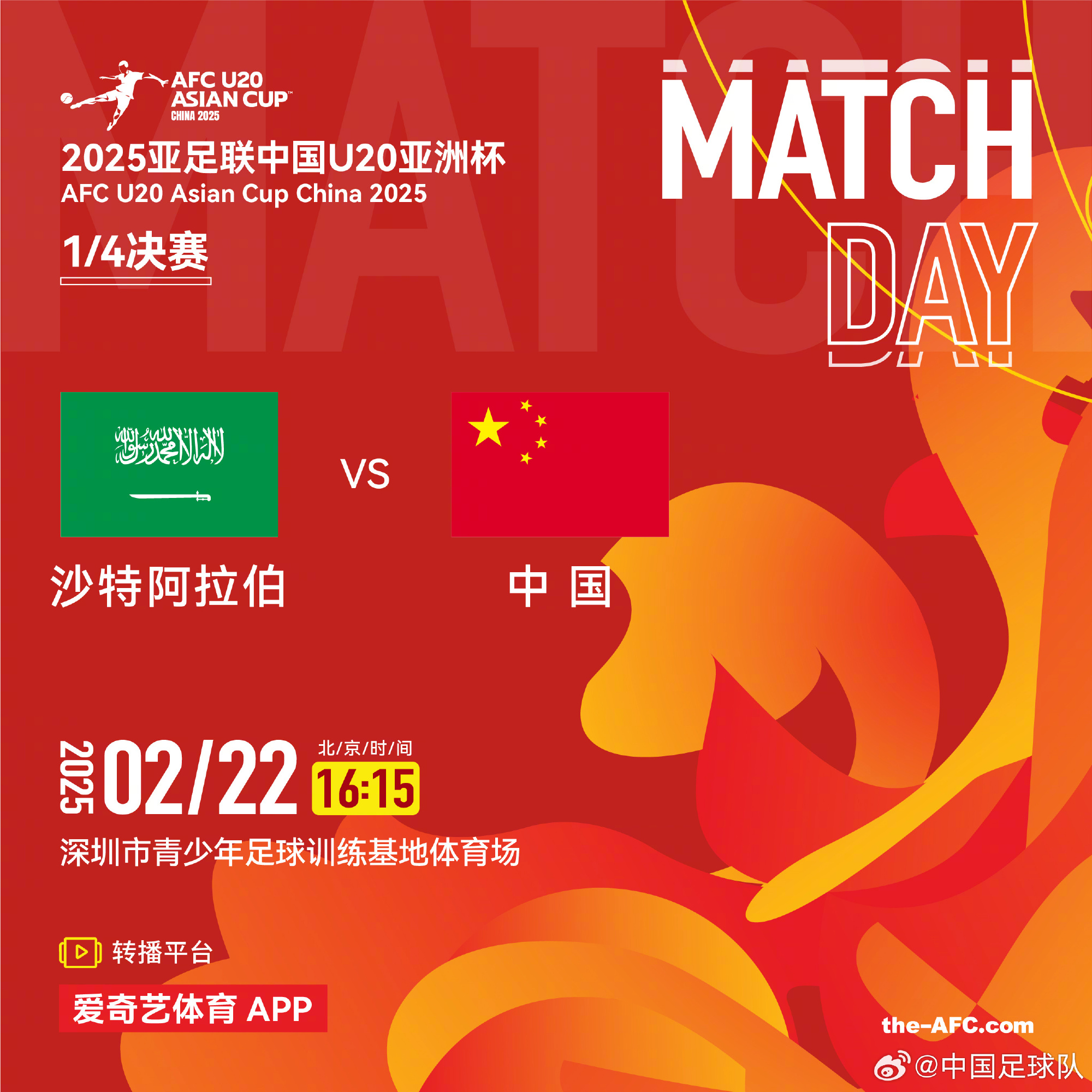  今夕是何年！U20國青沖世青賽，國足沖世界杯，還有U17沖世少賽
