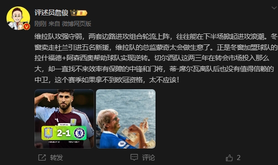 詹?。呵袪栁魍度氪髤s找不來(lái)中鋒門將，若拿不到歐冠資格太不應(yīng)該