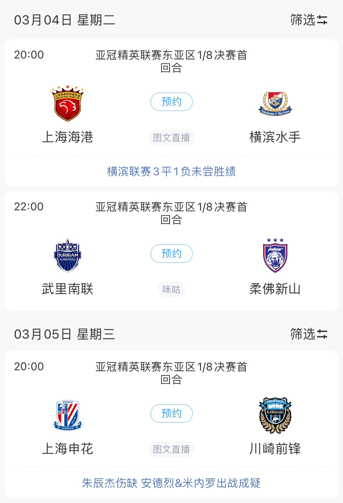  技術(shù)分僅領(lǐng)先泰國0.768！亞冠1/8決賽海港迎戰(zhàn)橫濱，申花明日出戰(zhàn)