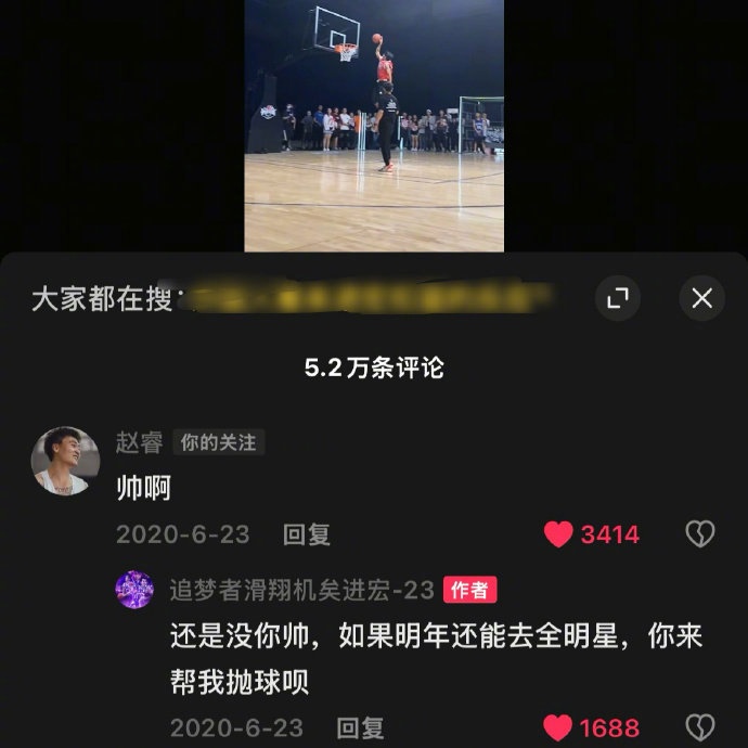  真好！20年矣進宏邀請趙睿為其扣籃大賽拋球 今年約定成現(xiàn)實