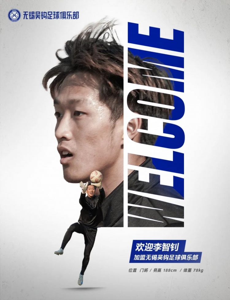  李智釗、魯曜輝、胡嘉祺加盟無錫吳鉤！我們一起并肩為無錫而戰(zhàn)！