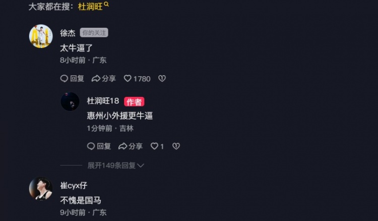 追身三分命中激情慶祝！杜潤旺：繼續(xù)努力 小崔：不愧是國馬