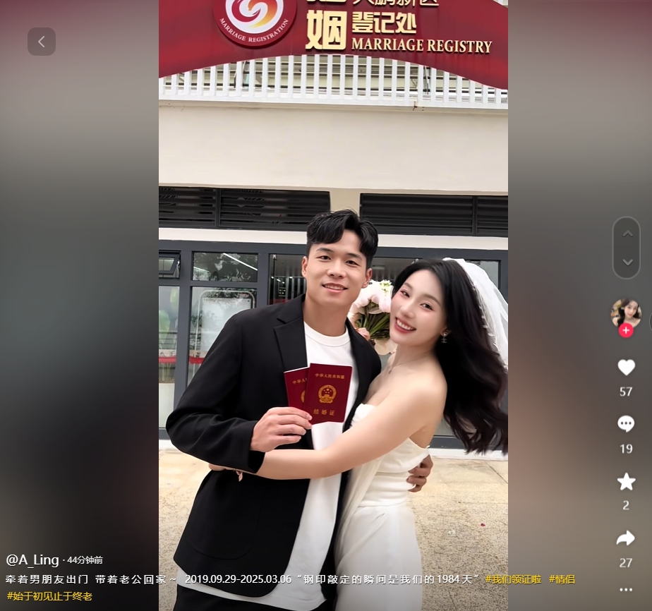  因補(bǔ)賽延遲！妻子曬與段劉愚領(lǐng)證視頻：牽男朋友出門，帶老公回家