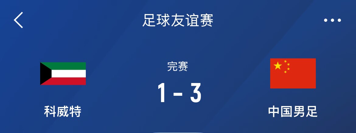  津媒：國(guó)足戰(zhàn)沙特大名單呼之欲出，再戰(zhàn)定位球防守成重中之重