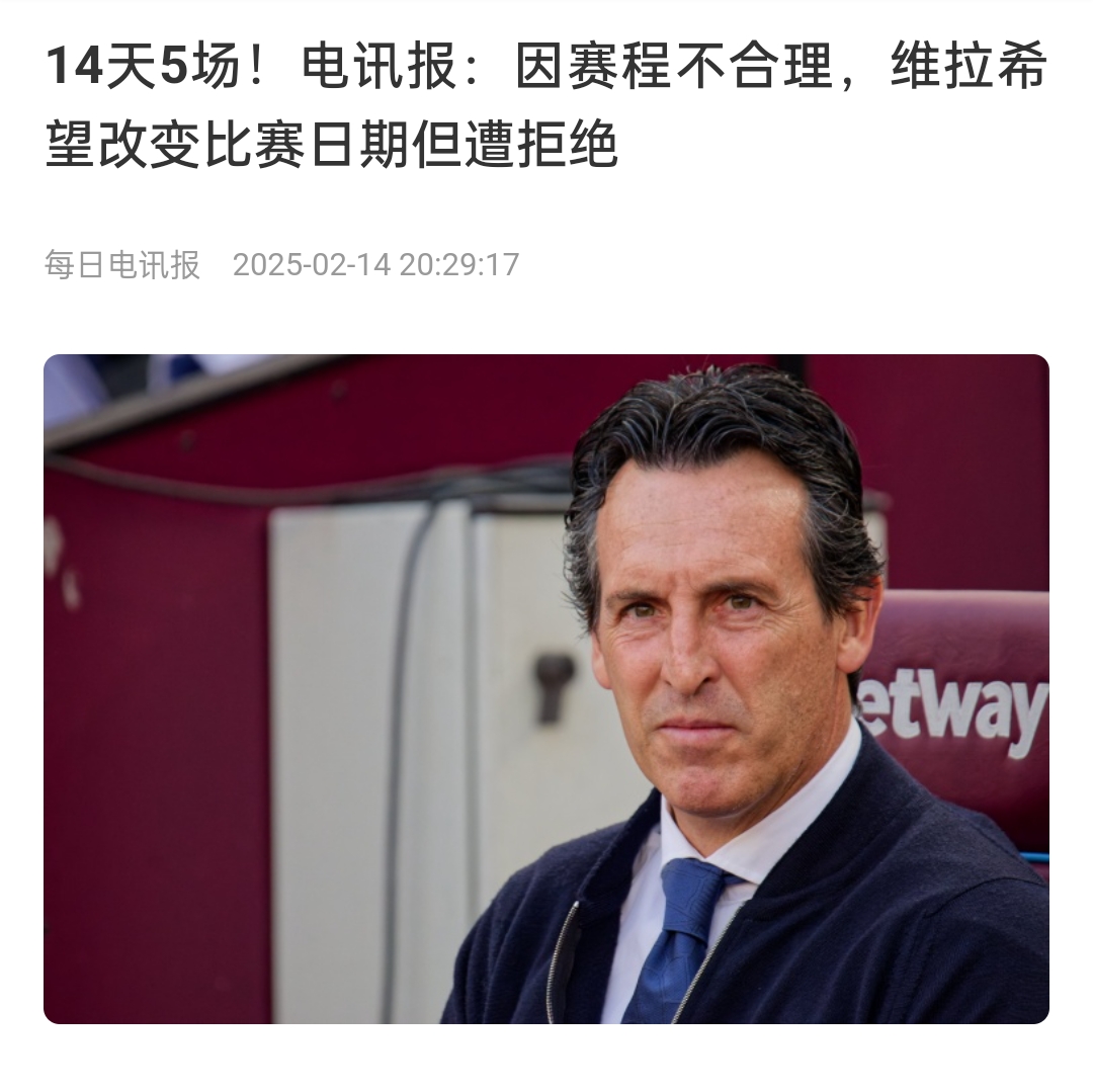  并非只有皇馬，天下苦賽程久矣！各大聯(lián)賽球員主帥近年紛紛抱怨