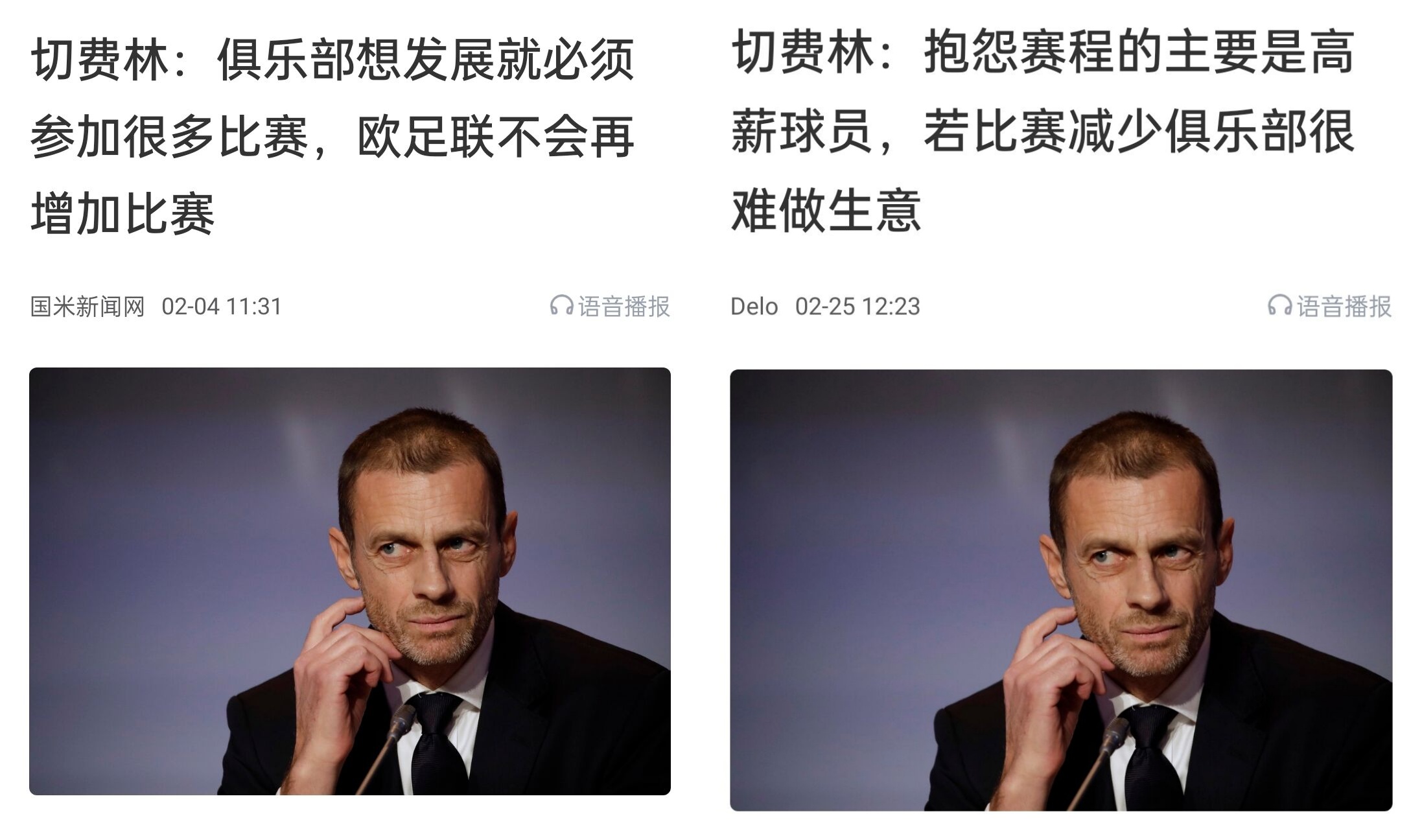  都是強隊抱怨？不多踢哪兒來高薪vs不休息怎能多踢，你怎么看