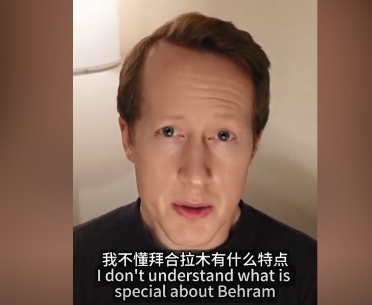  英國足球哥：我不懂拜合拉木有什么特點(diǎn)，也不懂為何伊萬一直用他