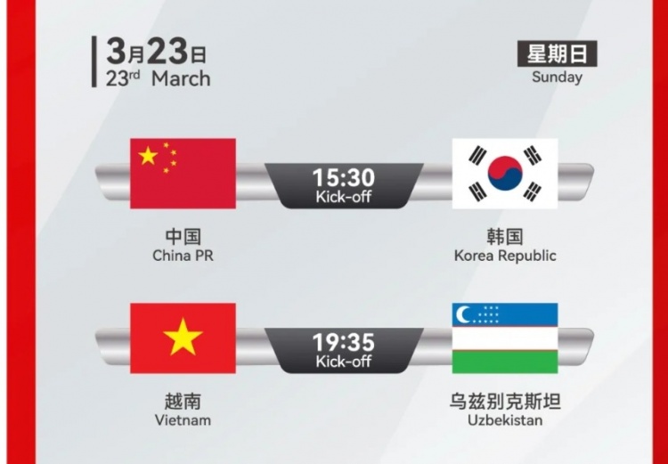  韓國U22隊(duì)1-1絕平越南U22隊(duì)，23日15點(diǎn)30分對陣中國U22隊(duì)