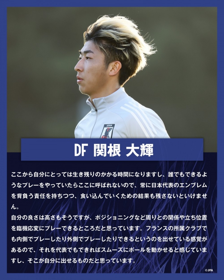  關(guān)根大輝：在日本隊(duì)表現(xiàn)平平無奇是不夠的，接下來是生存競(jìng)賽時(shí)間