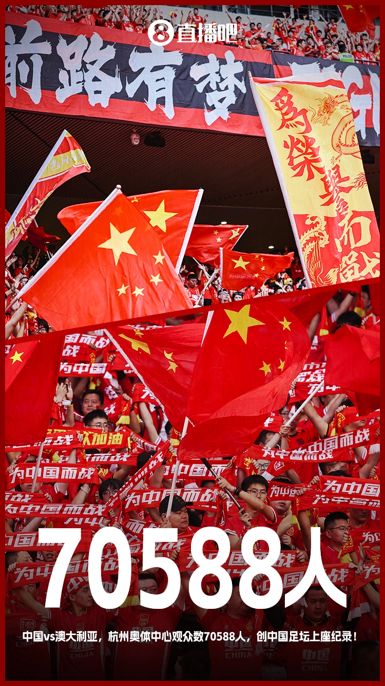  博主：中澳戰(zhàn)直接帶動旅游消費1.51億元，推測綜合經(jīng)濟效益近10億