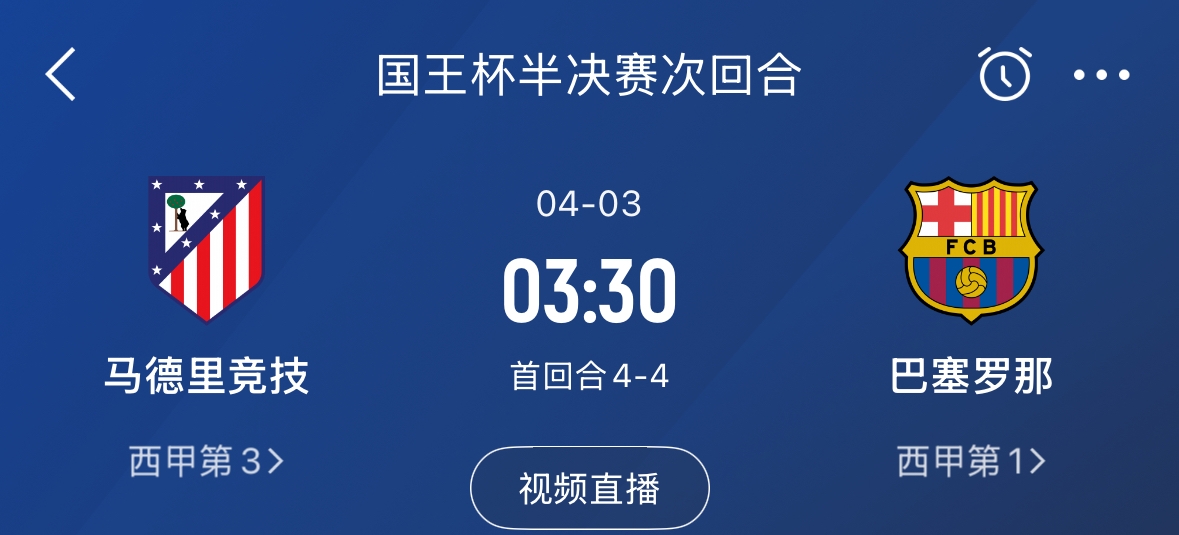  下周又相遇！國王杯第二回合巴薩vs馬競，馬競隊內5名阿根廷國腳