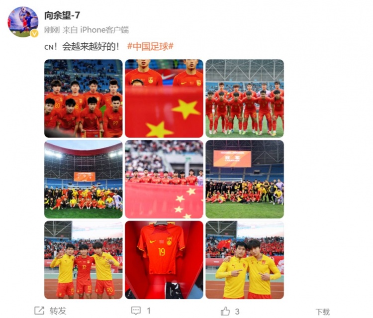  隨U22國足奪得鹽城四國賽冠軍，向余望更新社媒：會越來越好的