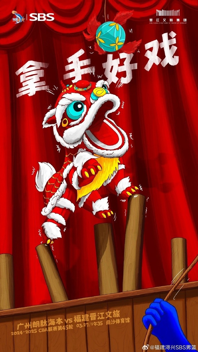  拿手好戲！全力以赴 明晚廣州四番戰(zhàn)！