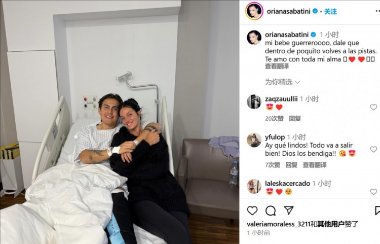  妻子曬迪巴拉術(shù)后合照：寶貝不久后你就能回到賽場(chǎng)了，愛你