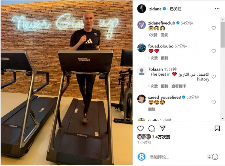  何時(shí)出山？齊達(dá)內(nèi)社媒曬跑步機(jī)健身照片
