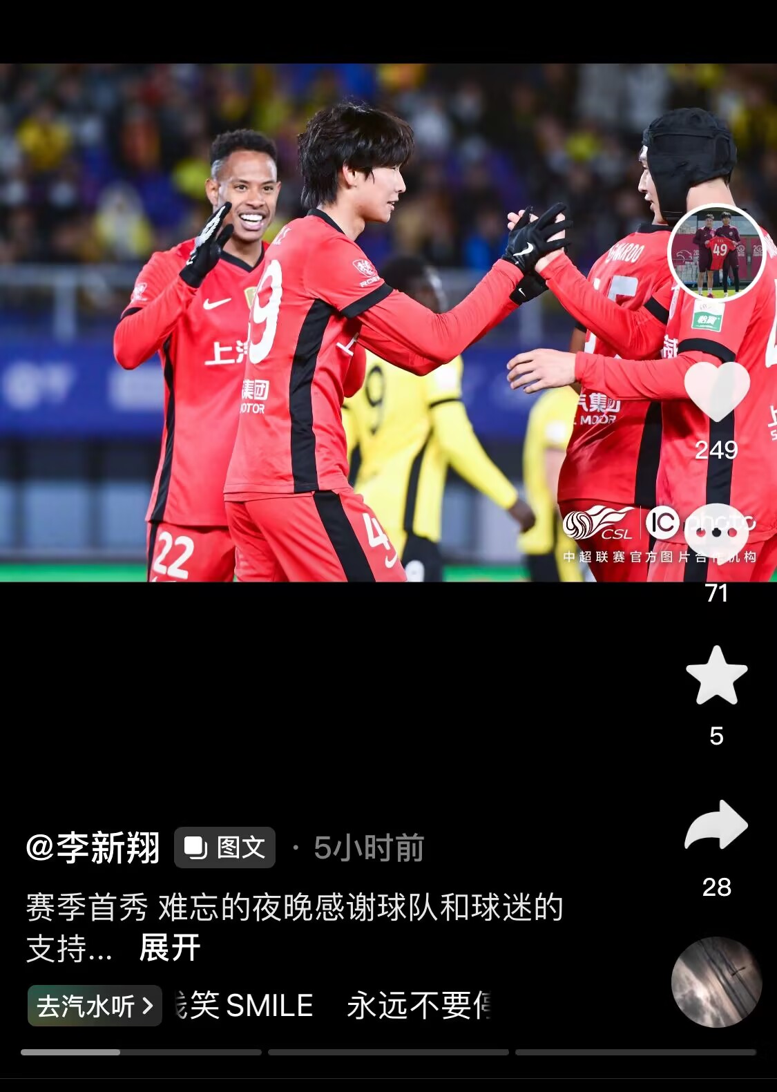  新太子！“海港亞馬爾”李新翔3月從中乙→亞冠→中超首秀1球2助