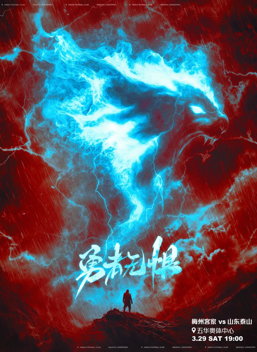  梅州vs泰山首發(fā)：4外援PK！恩戈姆羅德里格出戰(zhàn)，克雷桑澤卡先發(fā)