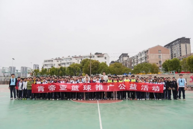 公益行｜青春躍動，籃下同行！肯帝亞走進(jìn)丹陽市第八中學(xué)