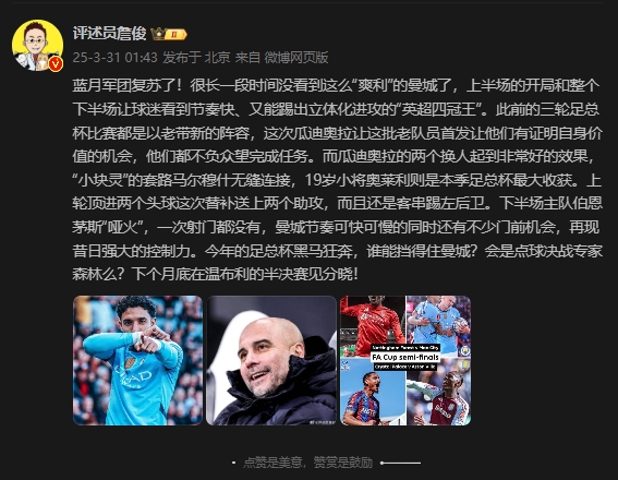  詹?。郝窃佻F(xiàn)昔日強大控制力，今年的足總杯誰能擋得住他們？