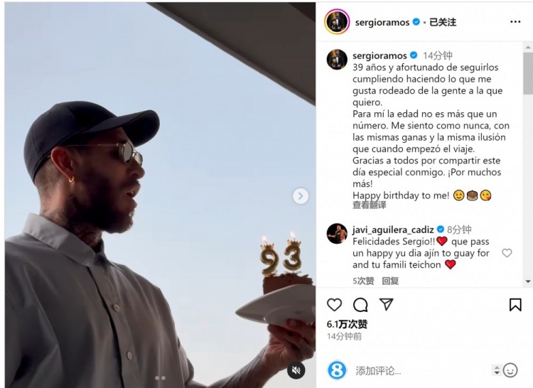  拉莫斯曬吹蠟燭視頻：年齡只是數(shù)字，祝我自己生日快樂
