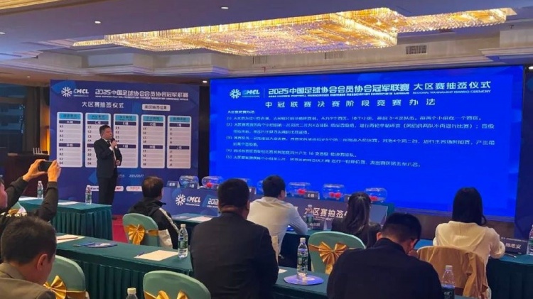  足球報：中國澳門U23受邀參加2025中冠聯(lián)賽，落位廣東三水賽區(qū)