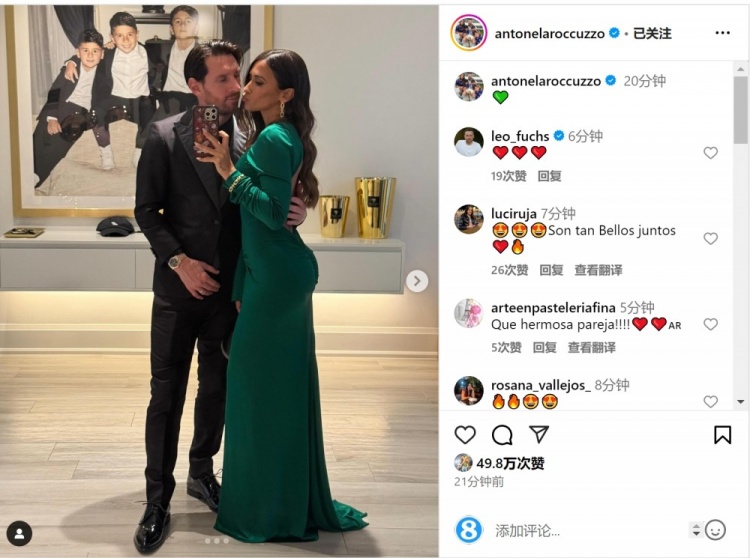  俊男靚女！安東內(nèi)拉社媒曬與梅西甜蜜自拍合照