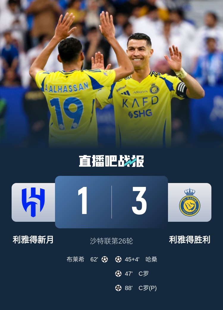  新月后衛(wèi)坦承德比表現(xiàn)：勝利發(fā)揮更勝一籌，我們必須彌補(bǔ)+糾錯(cuò)